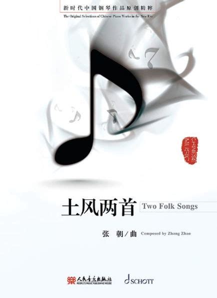 Zhang Zhao (composer) (page 1 of 1) .